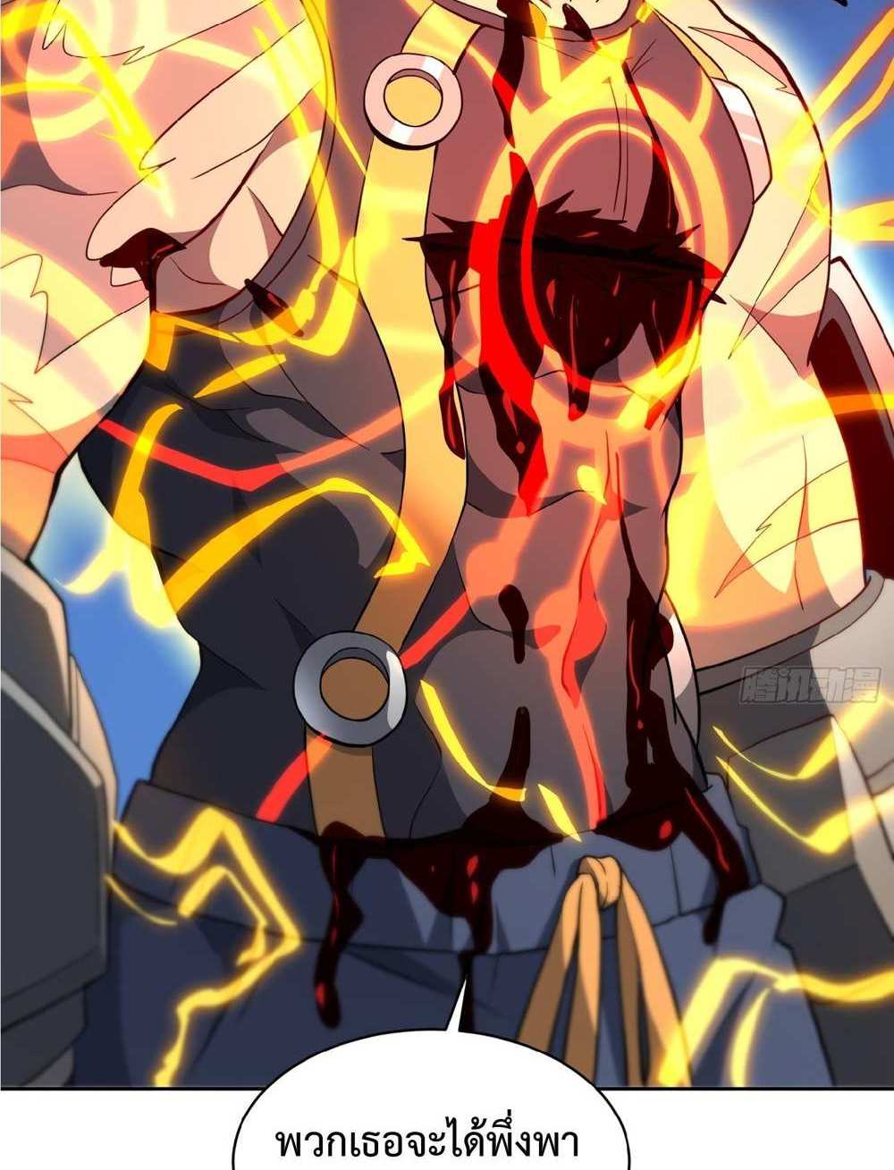 The People On Earth Are Too Ferocious แปลไทย