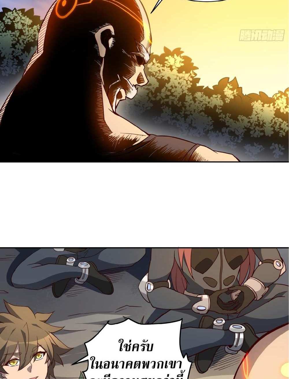 The People On Earth Are Too Ferocious แปลไทย