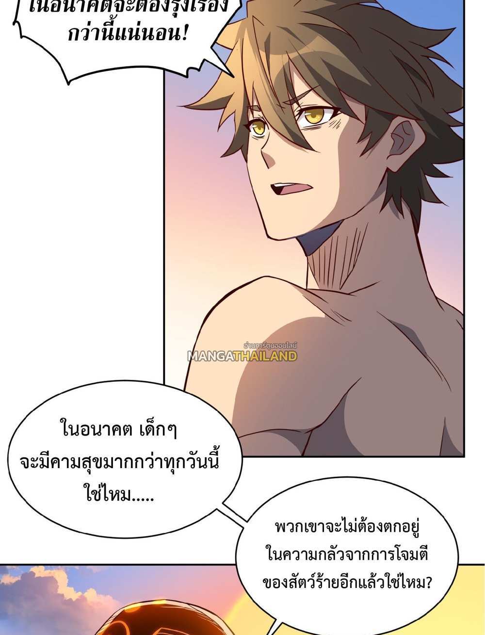 The People On Earth Are Too Ferocious แปลไทย