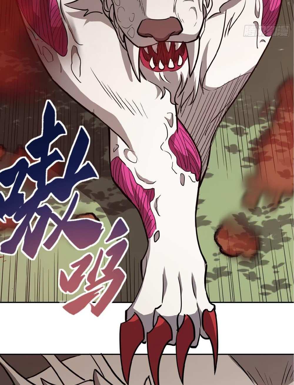 The People On Earth Are Too Ferocious แปลไทย