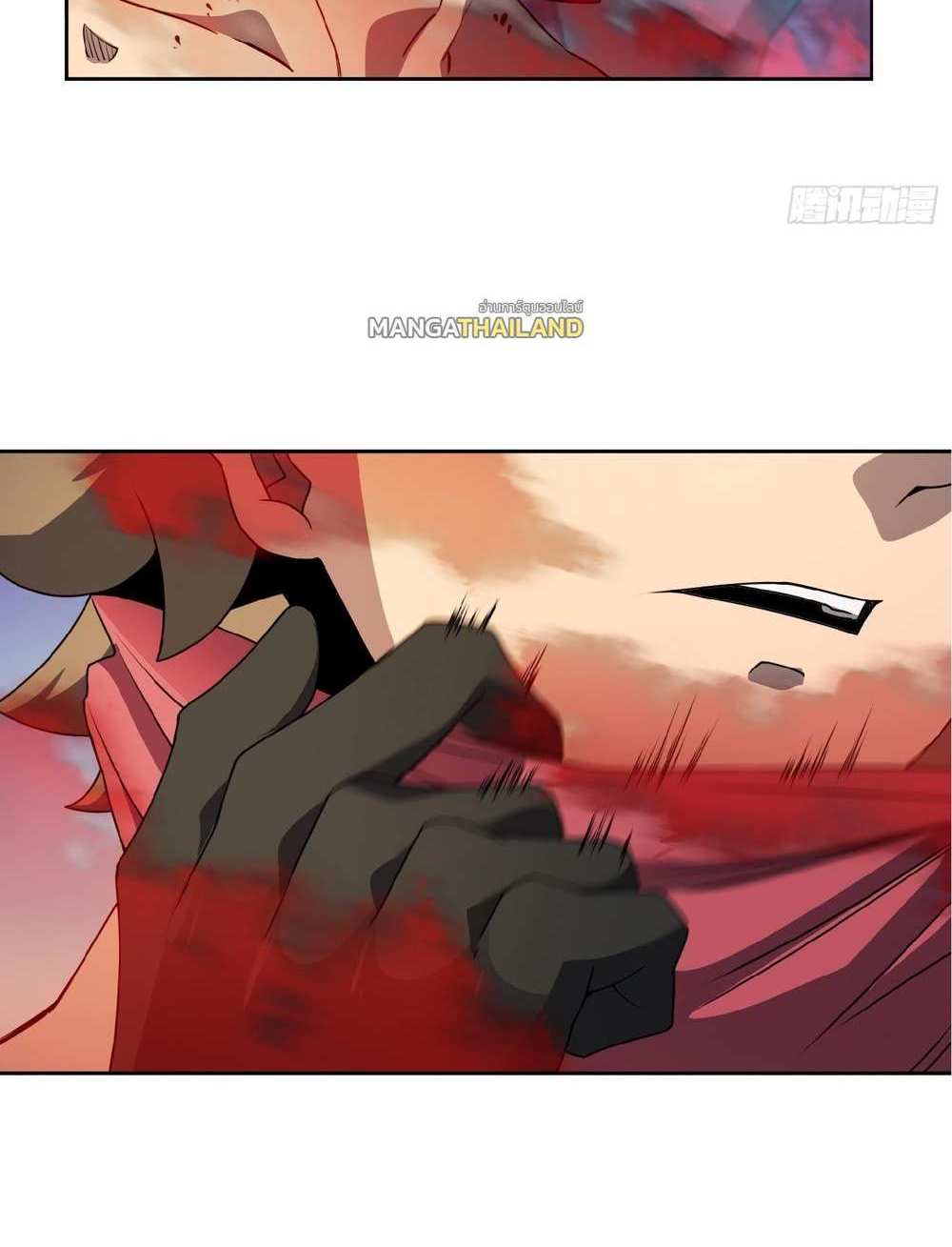 The People On Earth Are Too Ferocious แปลไทย