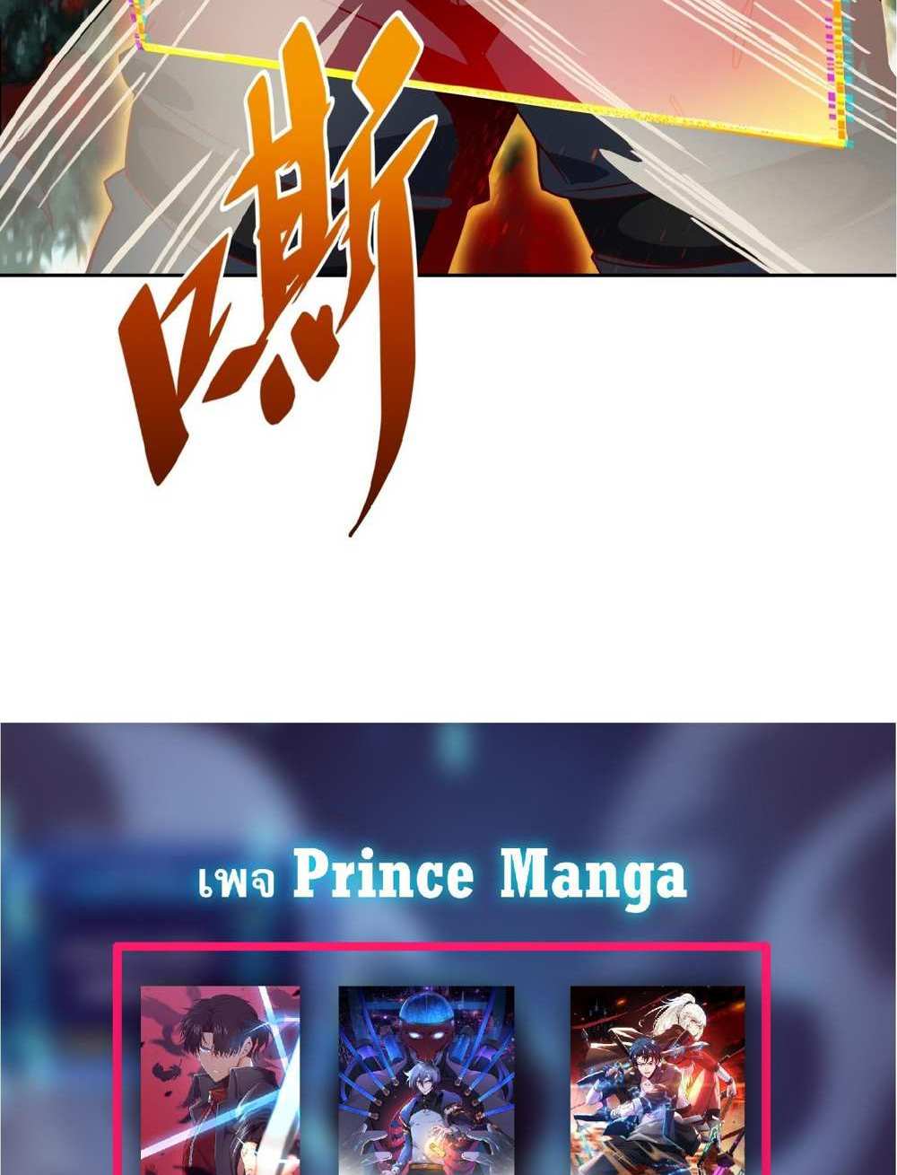 The People On Earth Are Too Ferocious แปลไทย