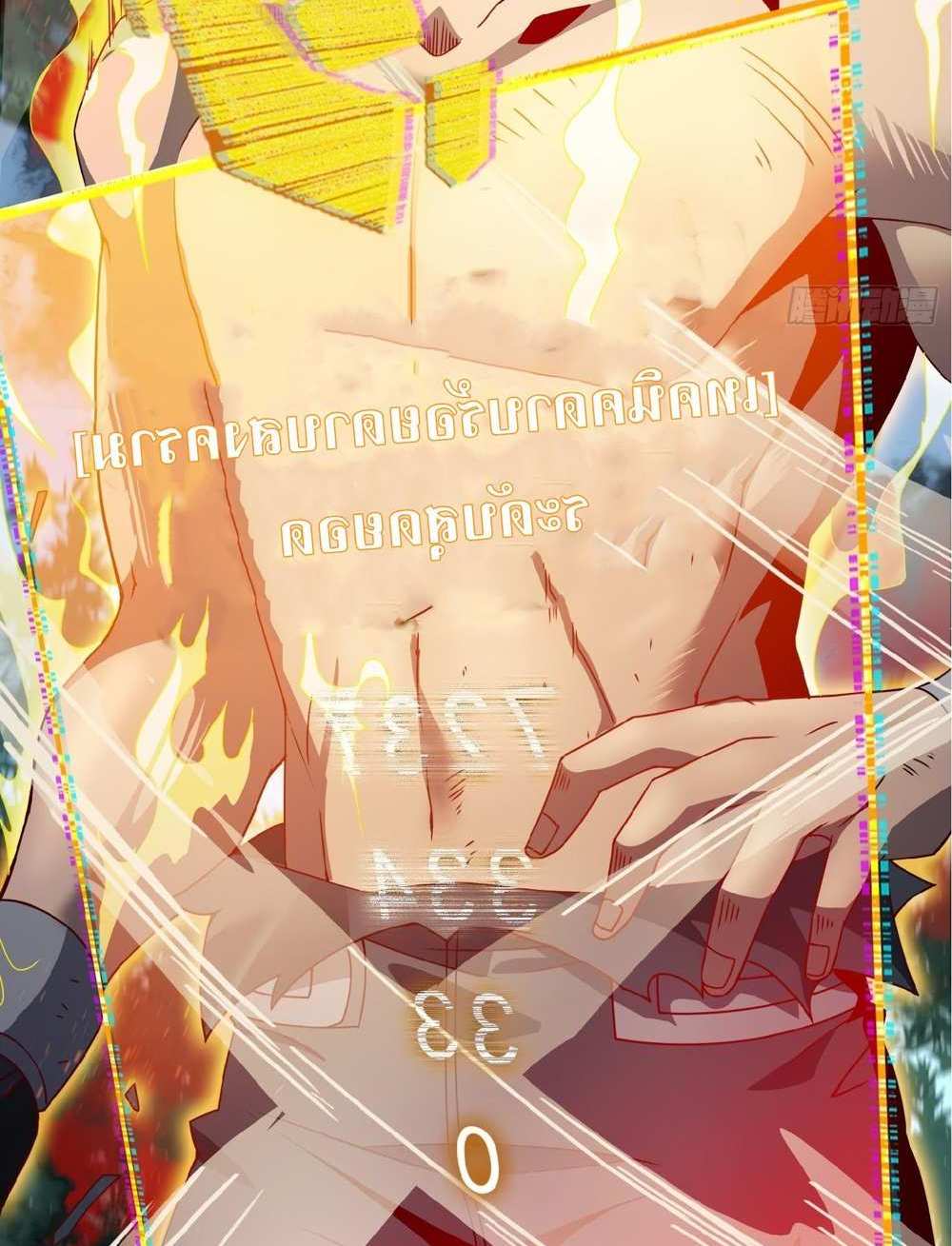 The People On Earth Are Too Ferocious แปลไทย