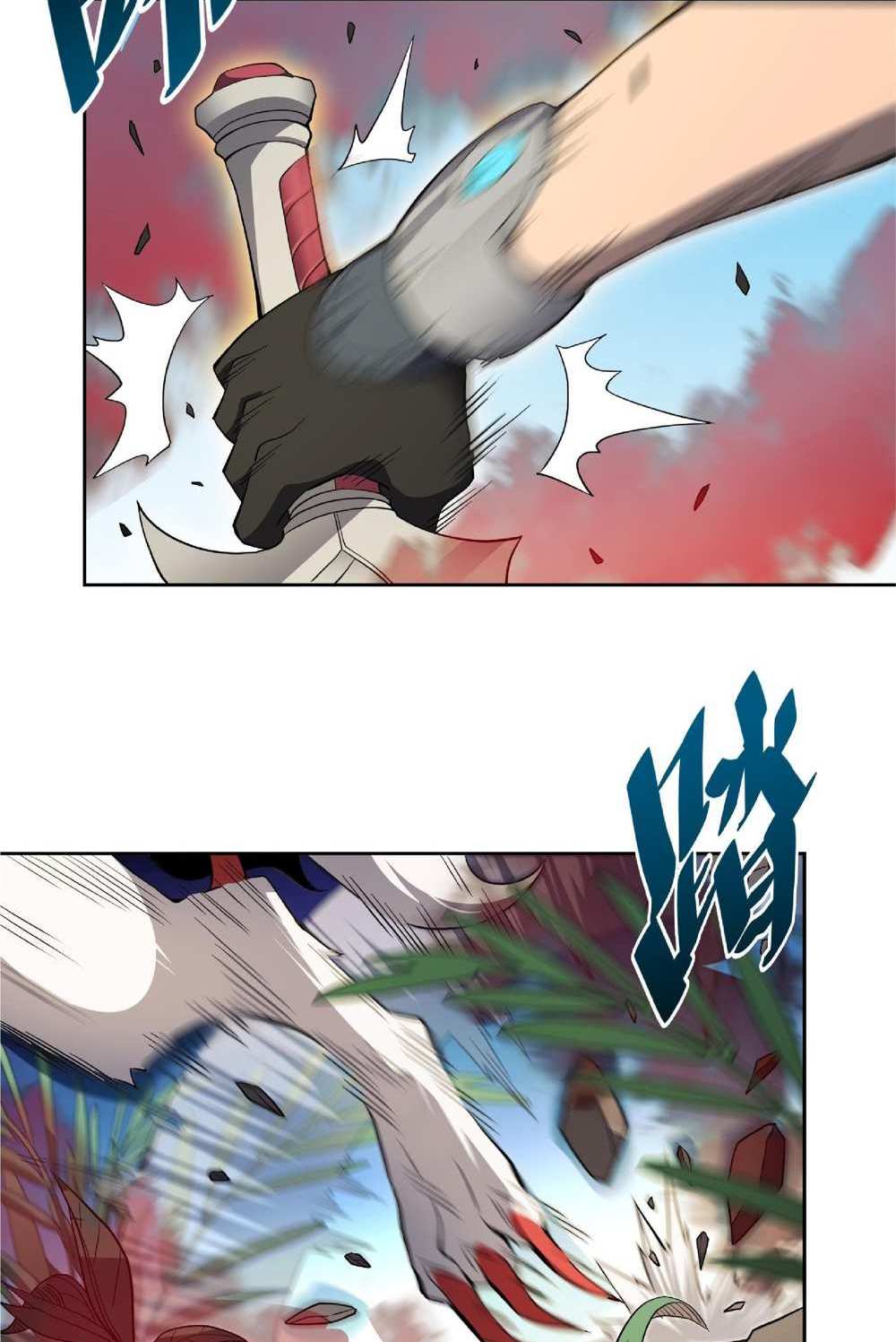 The People On Earth Are Too Ferocious แปลไทย