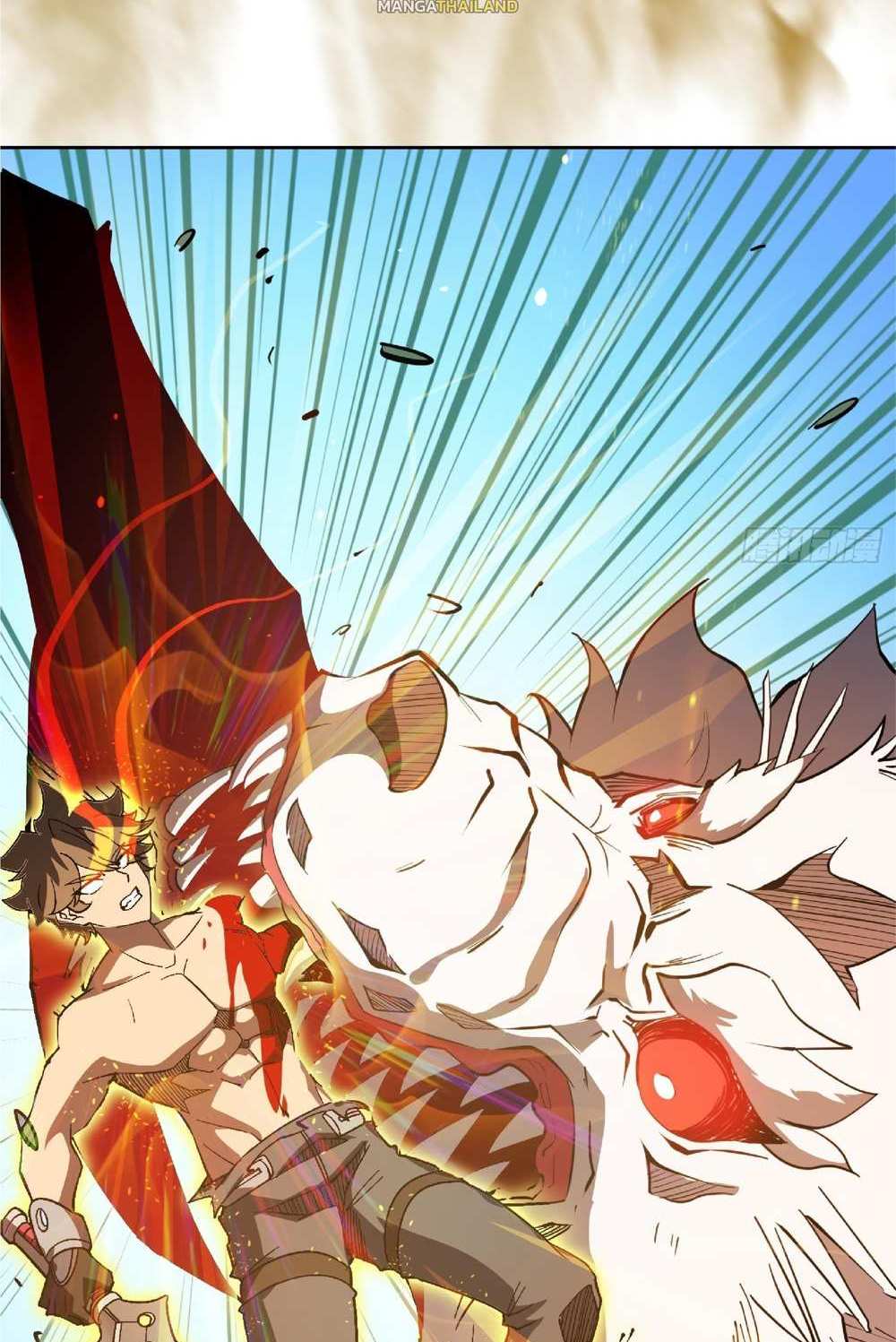 The People On Earth Are Too Ferocious แปลไทย