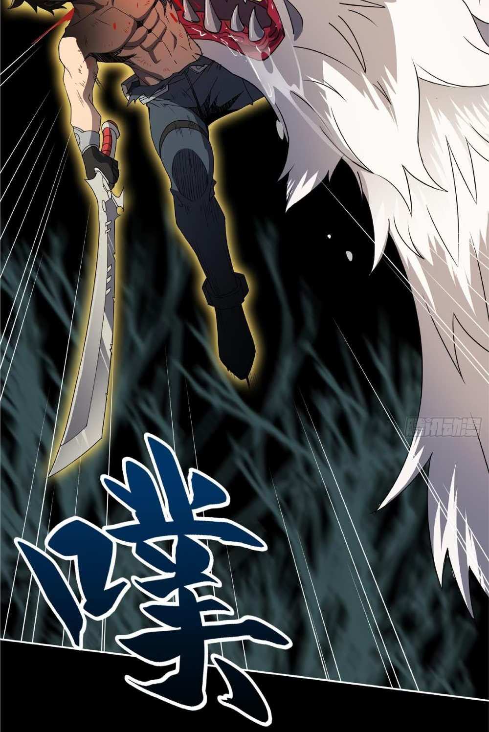 The People On Earth Are Too Ferocious แปลไทย