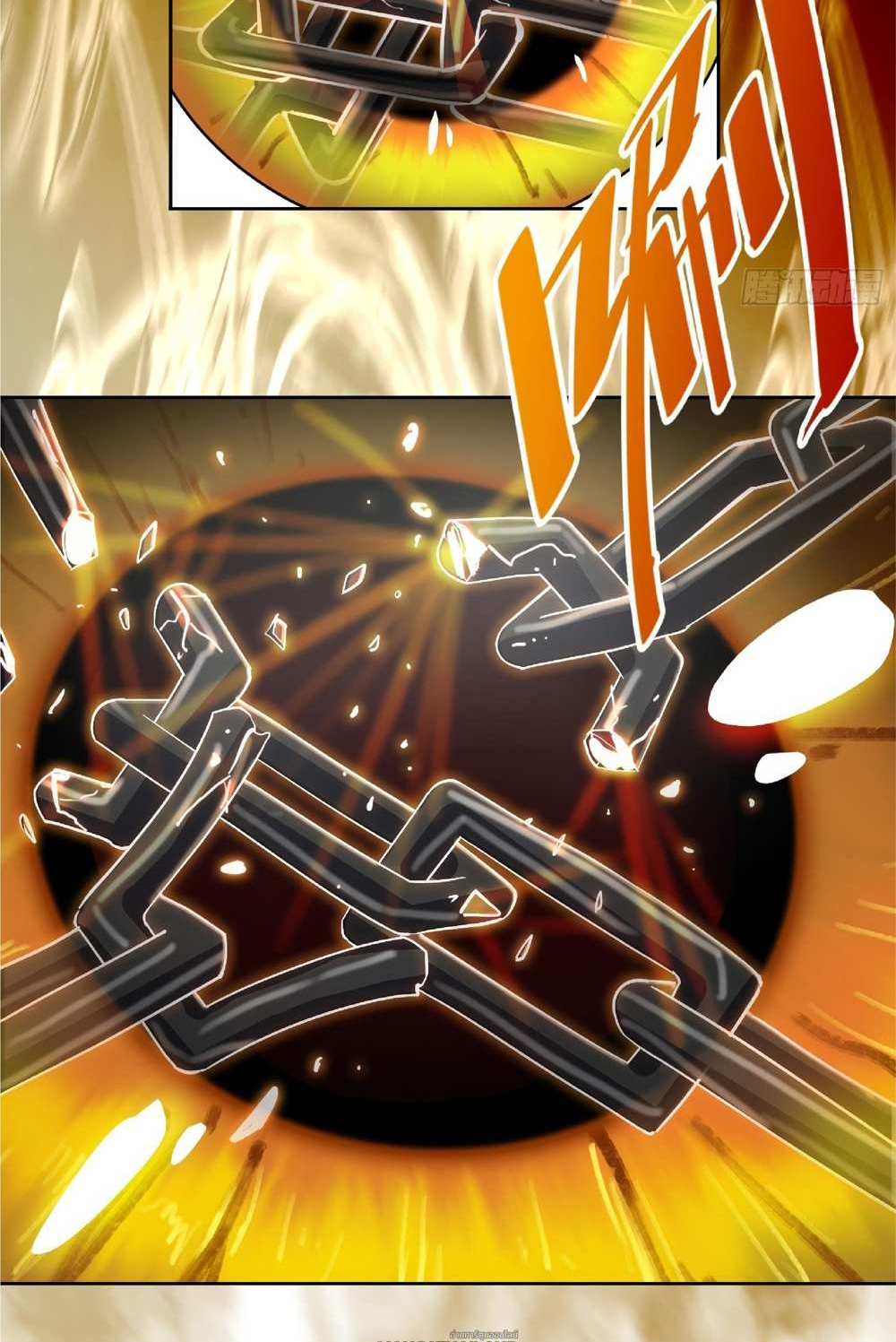 The People On Earth Are Too Ferocious แปลไทย