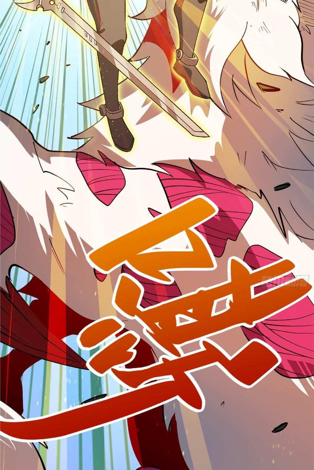 The People On Earth Are Too Ferocious แปลไทย