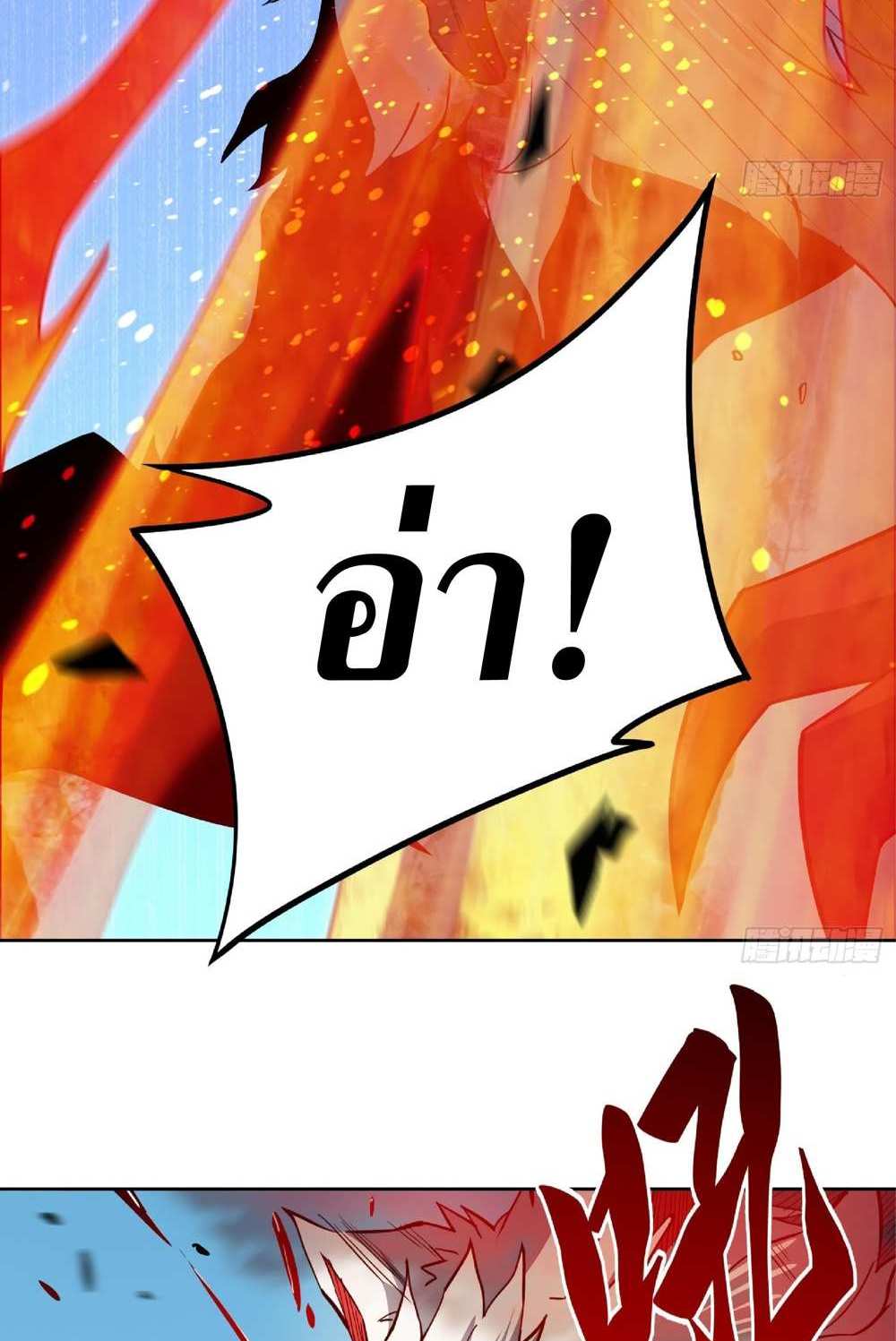 The People On Earth Are Too Ferocious แปลไทย