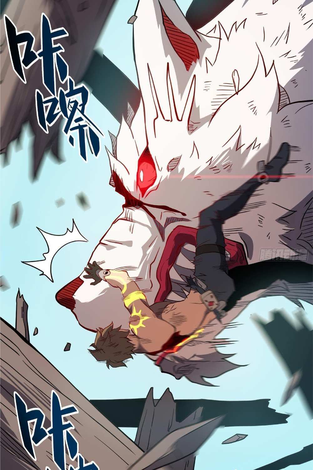 The People On Earth Are Too Ferocious แปลไทย