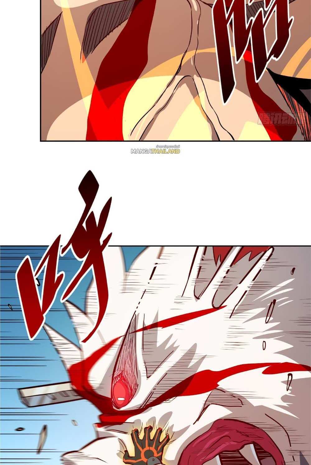 The People On Earth Are Too Ferocious แปลไทย