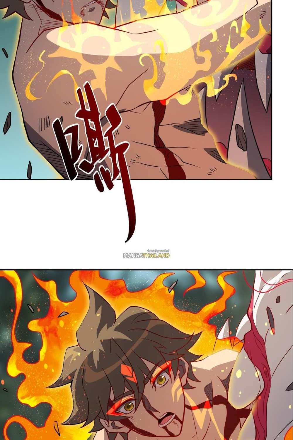 The People On Earth Are Too Ferocious แปลไทย