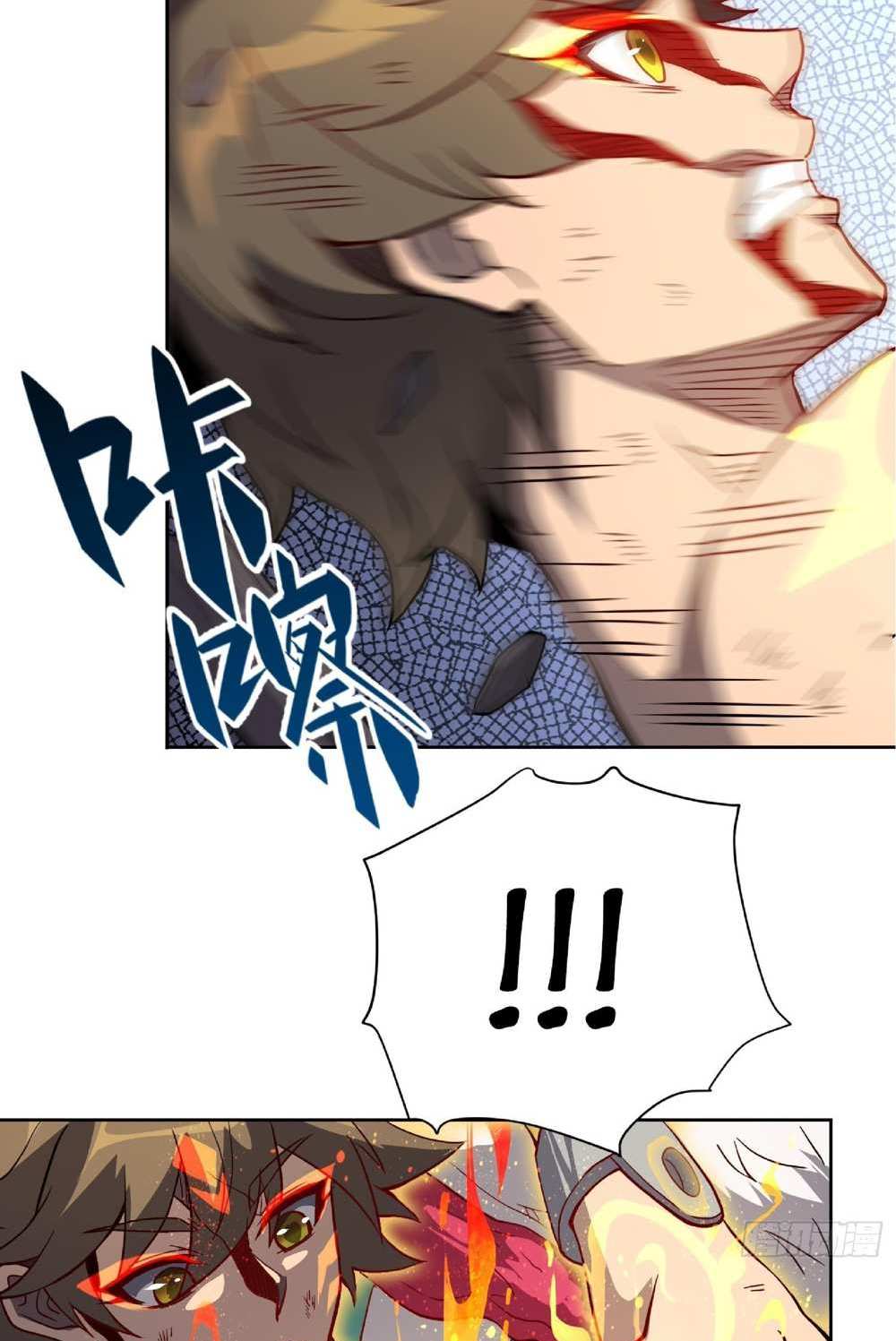 The People On Earth Are Too Ferocious แปลไทย