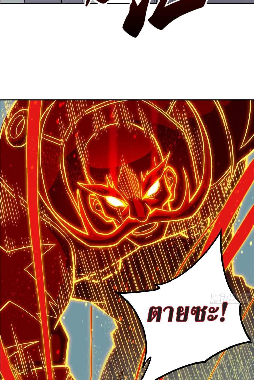 The People On Earth Are Too Ferocious แปลไทย