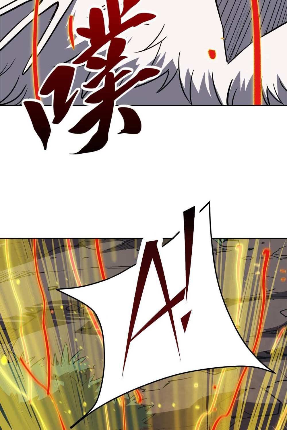 The People On Earth Are Too Ferocious แปลไทย