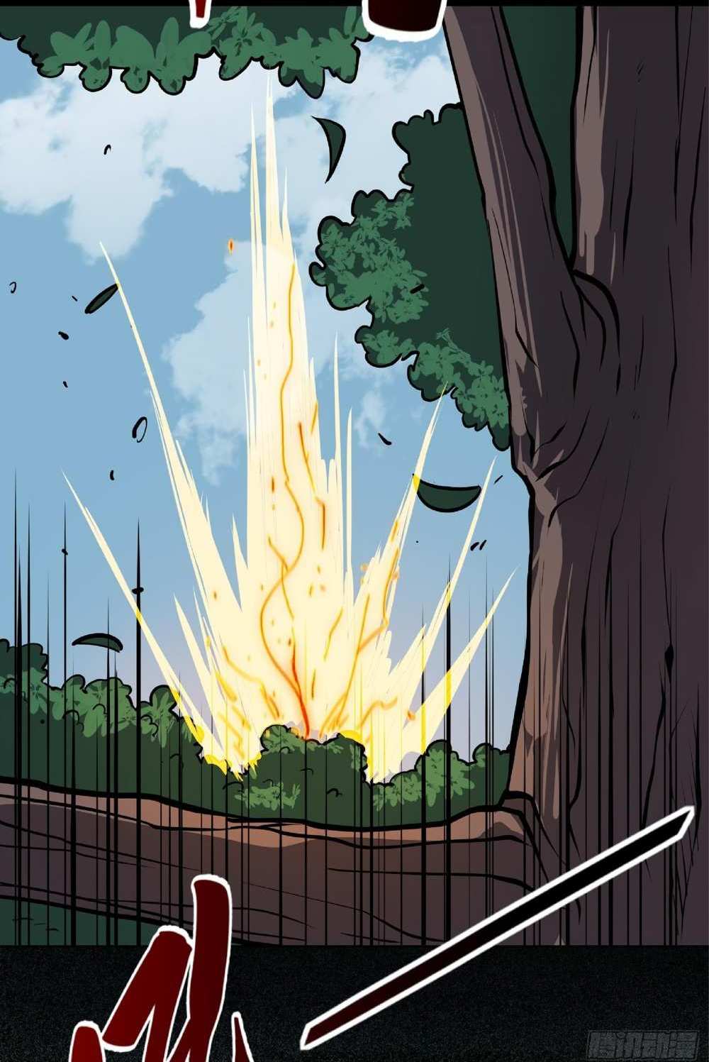 The People On Earth Are Too Ferocious แปลไทย