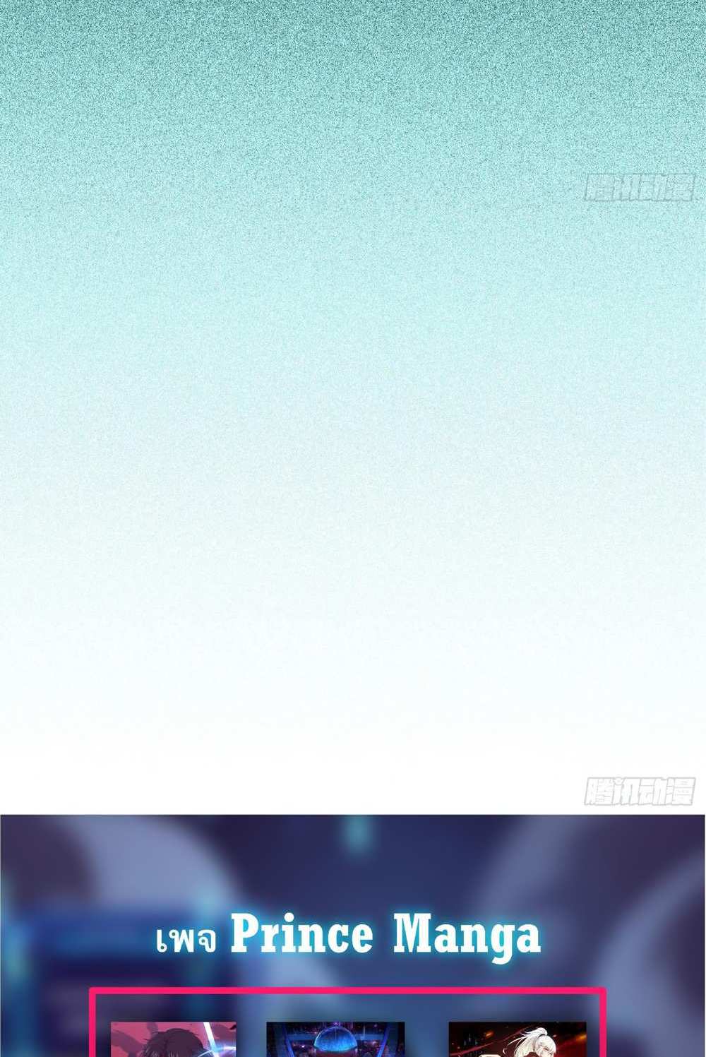 The People On Earth Are Too Ferocious แปลไทย