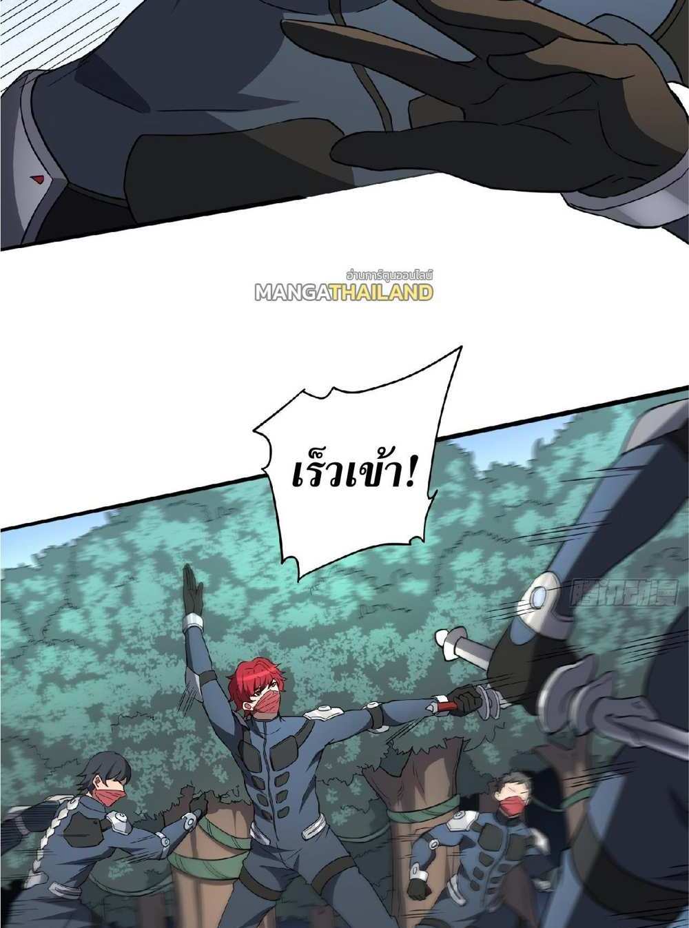 The People On Earth Are Too Ferocious แปลไทย