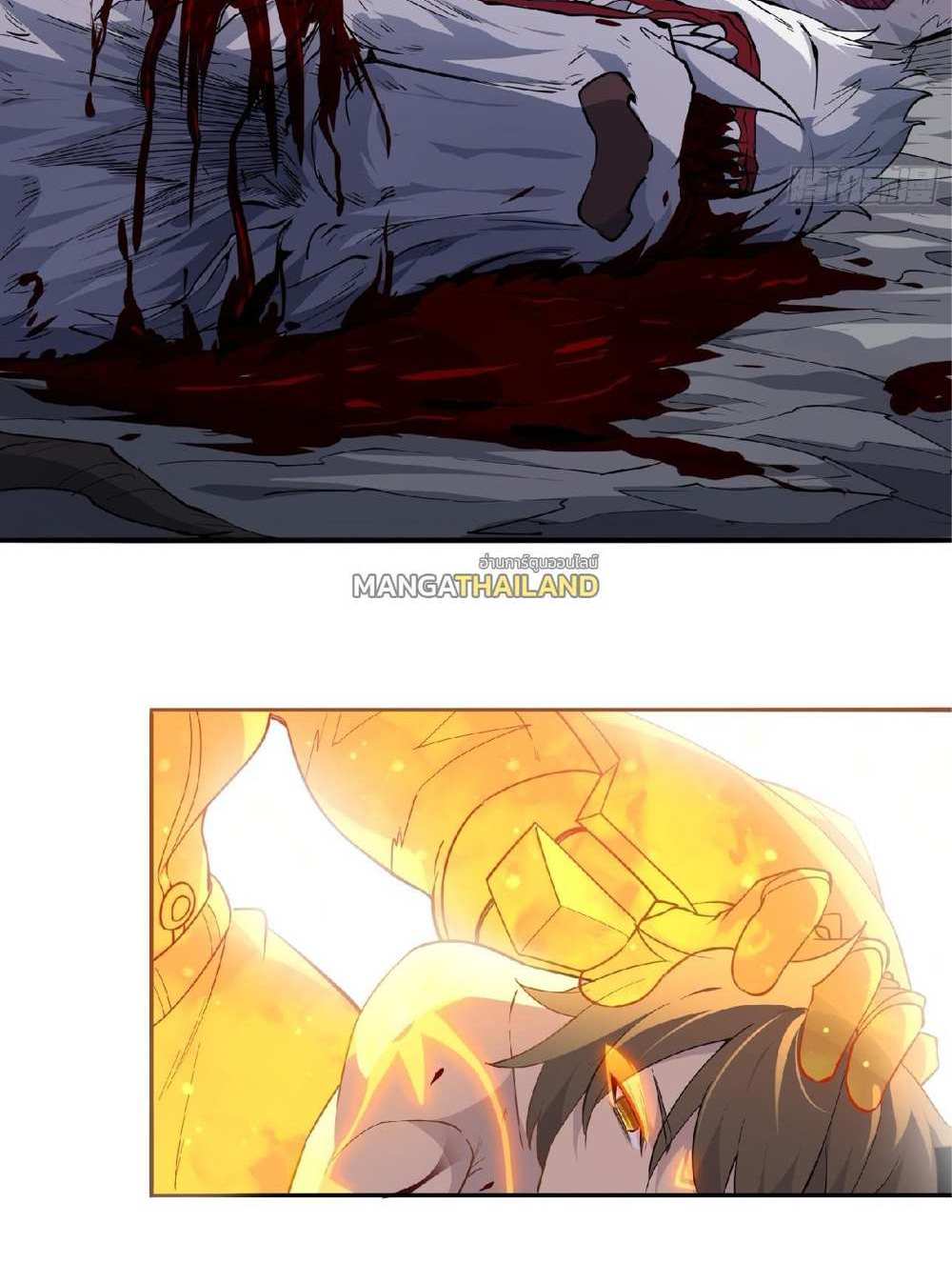 The People On Earth Are Too Ferocious แปลไทย