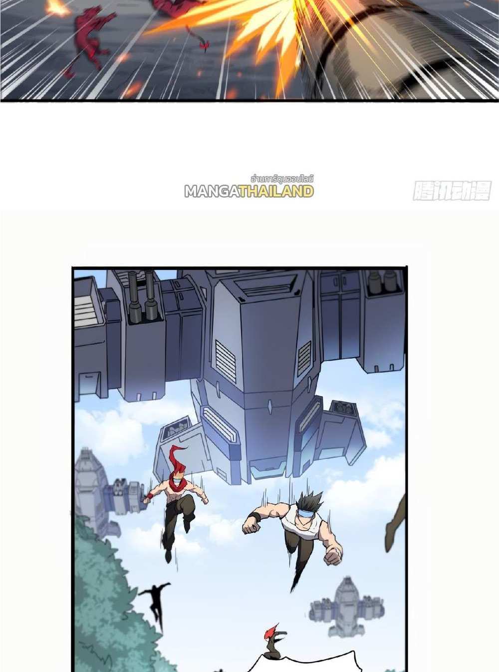 The People On Earth Are Too Ferocious แปลไทย