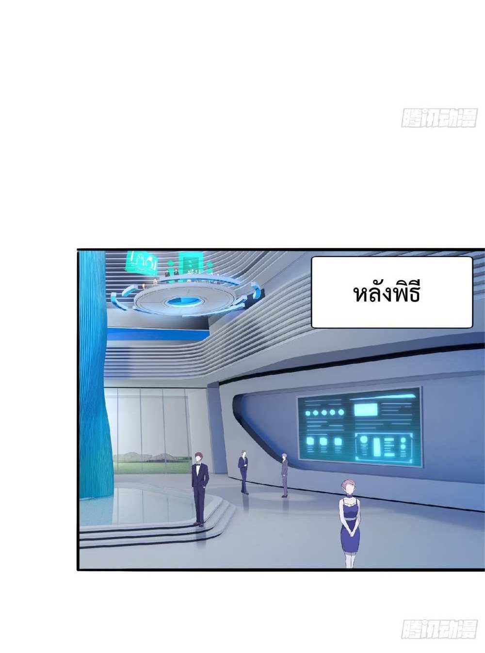 The People On Earth Are Too Ferocious แปลไทย