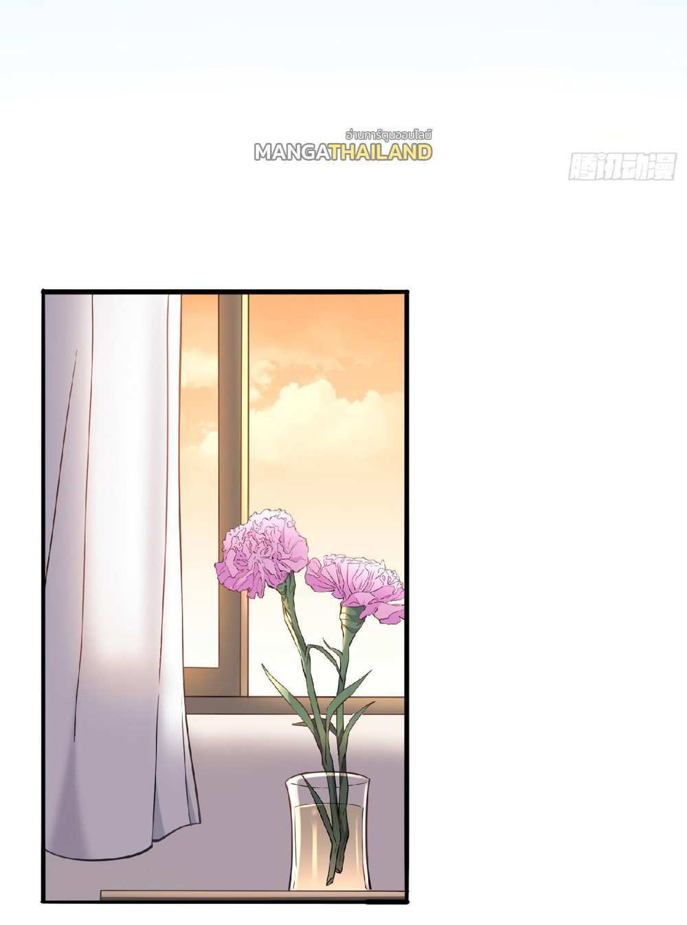 The People On Earth Are Too Ferocious แปลไทย