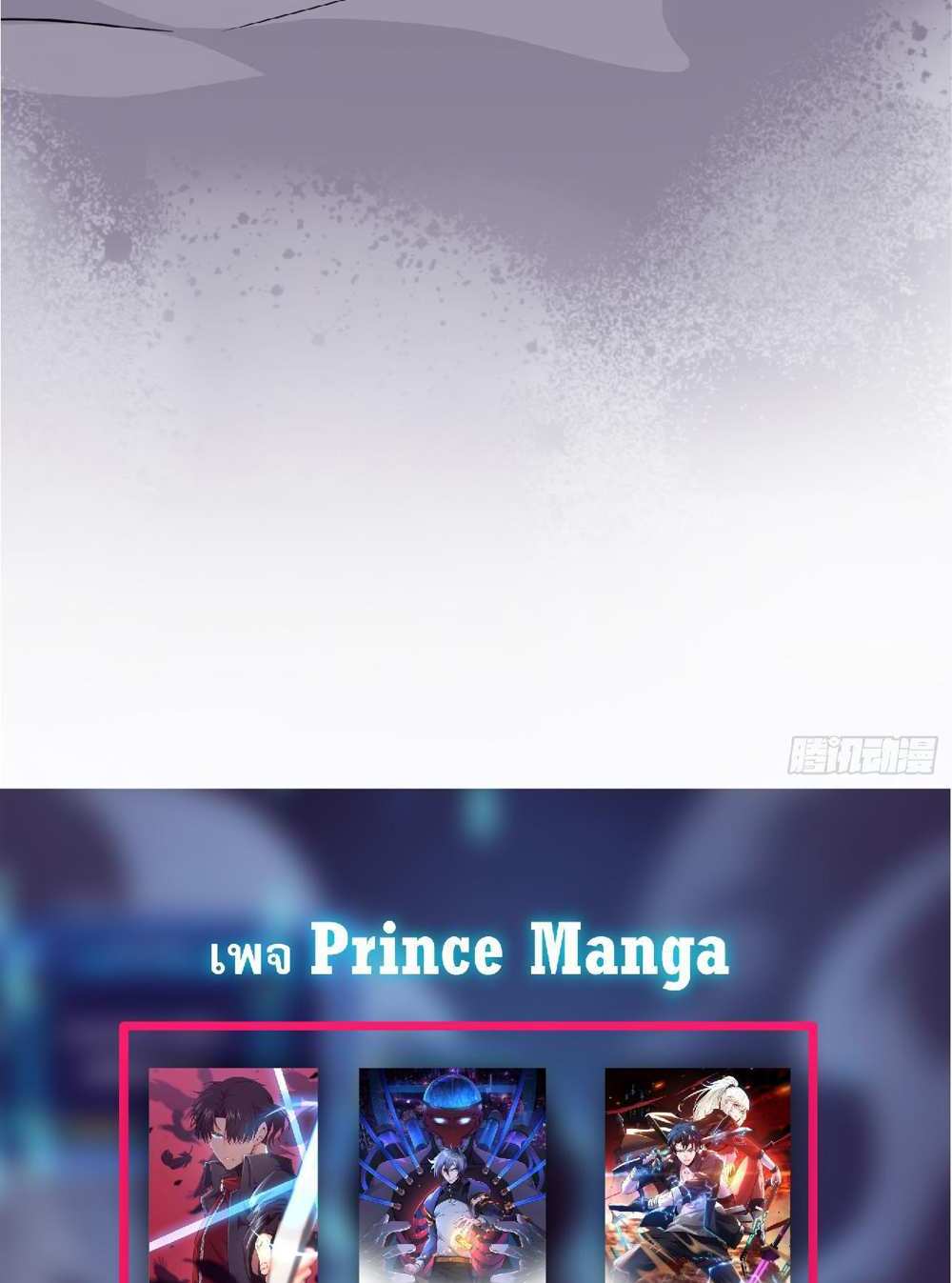 The People On Earth Are Too Ferocious แปลไทย