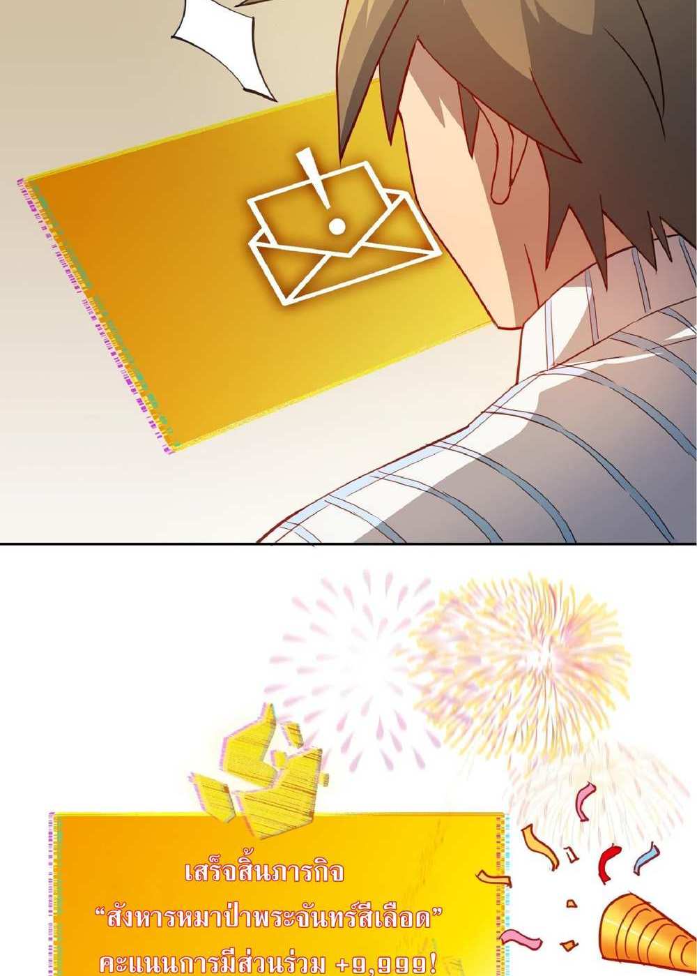 The People On Earth Are Too Ferocious แปลไทย