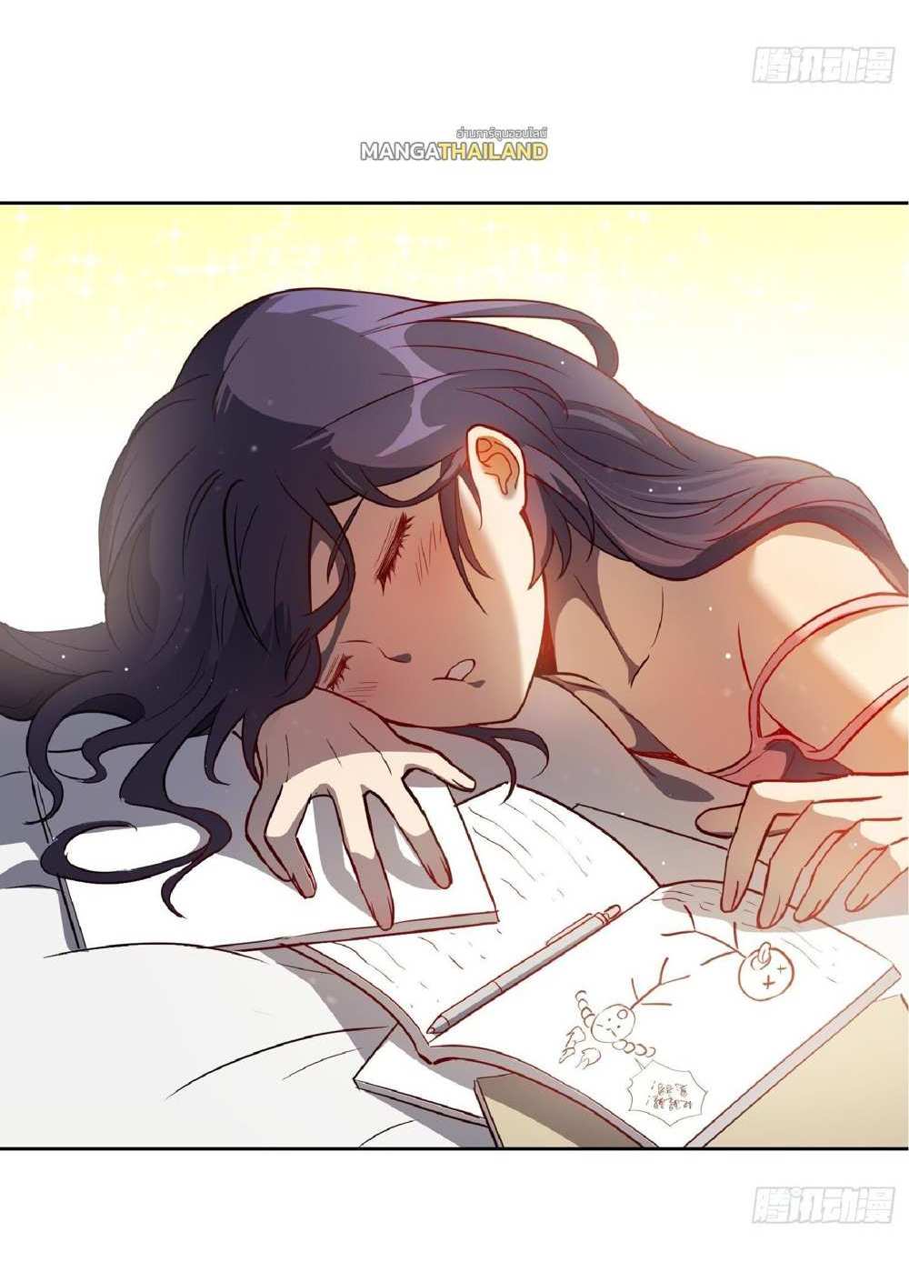 The People On Earth Are Too Ferocious แปลไทย