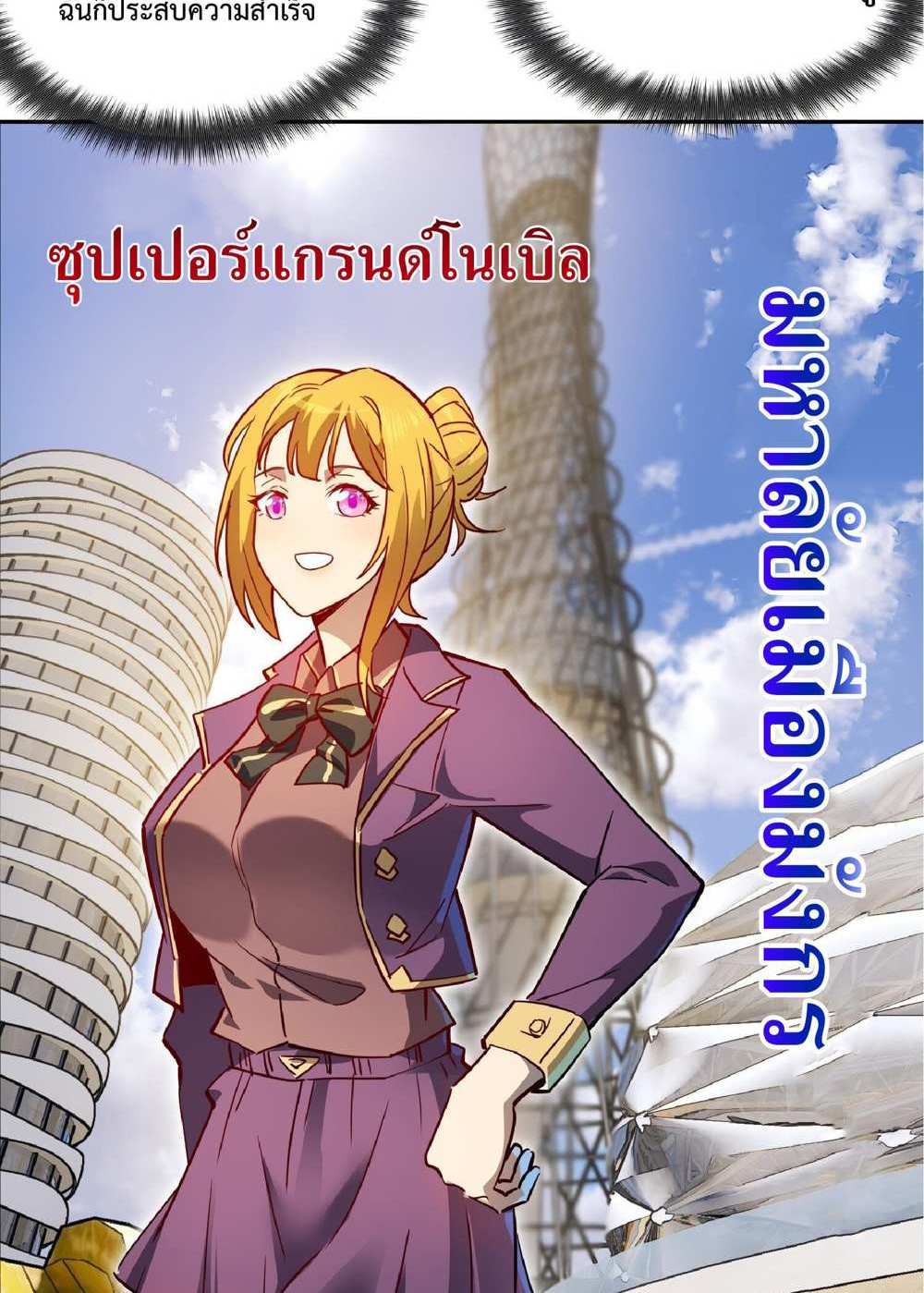 The People On Earth Are Too Ferocious แปลไทย