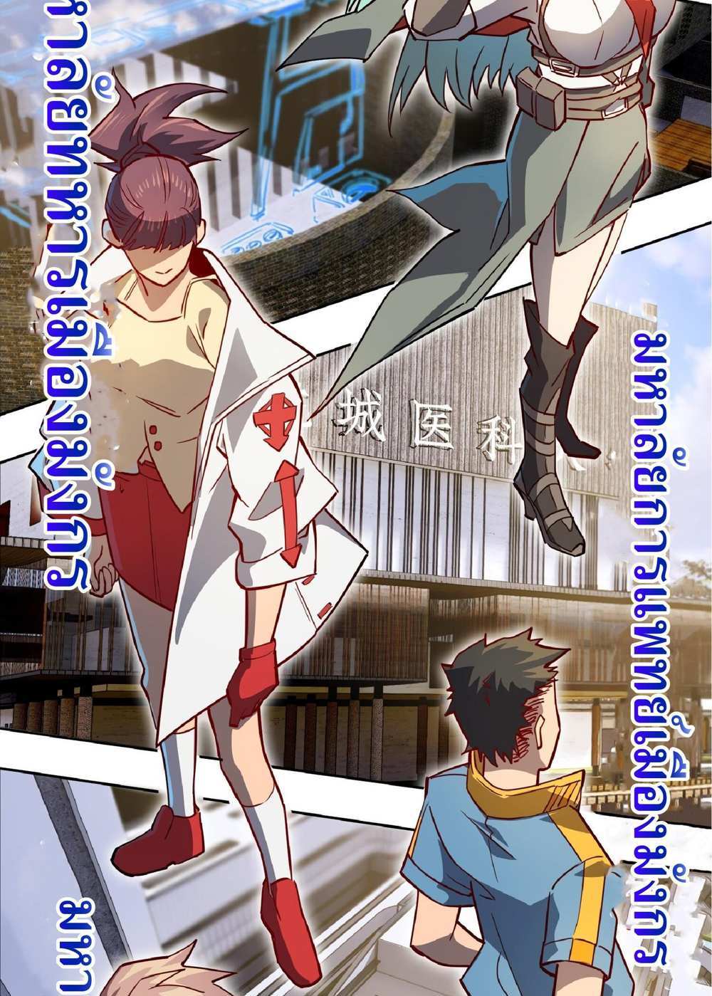 The People On Earth Are Too Ferocious แปลไทย