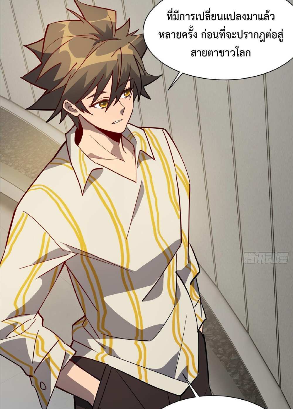 The People On Earth Are Too Ferocious แปลไทย