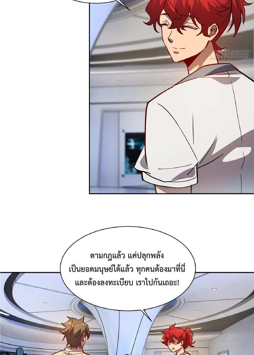 The People On Earth Are Too Ferocious แปลไทย