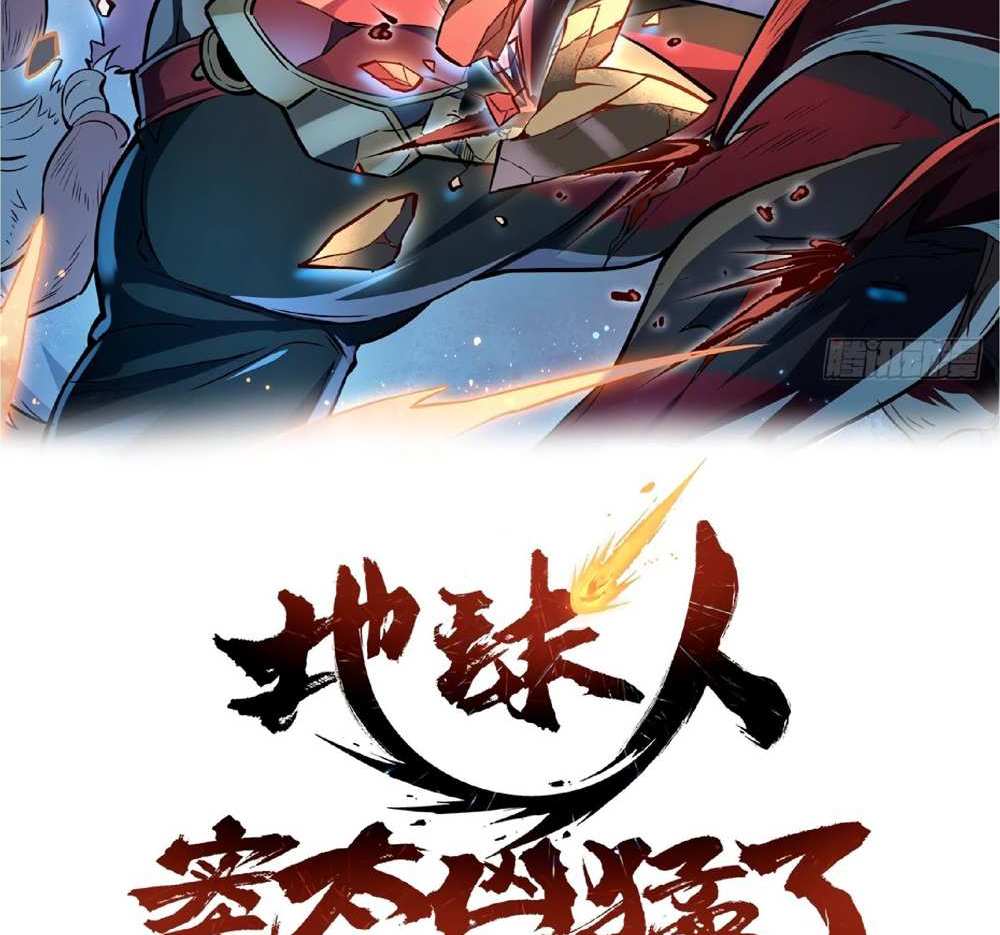 The People On Earth Are Too Ferocious แปลไทย