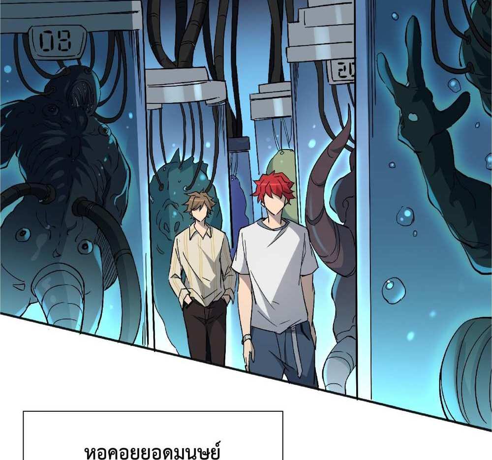 The People On Earth Are Too Ferocious แปลไทย