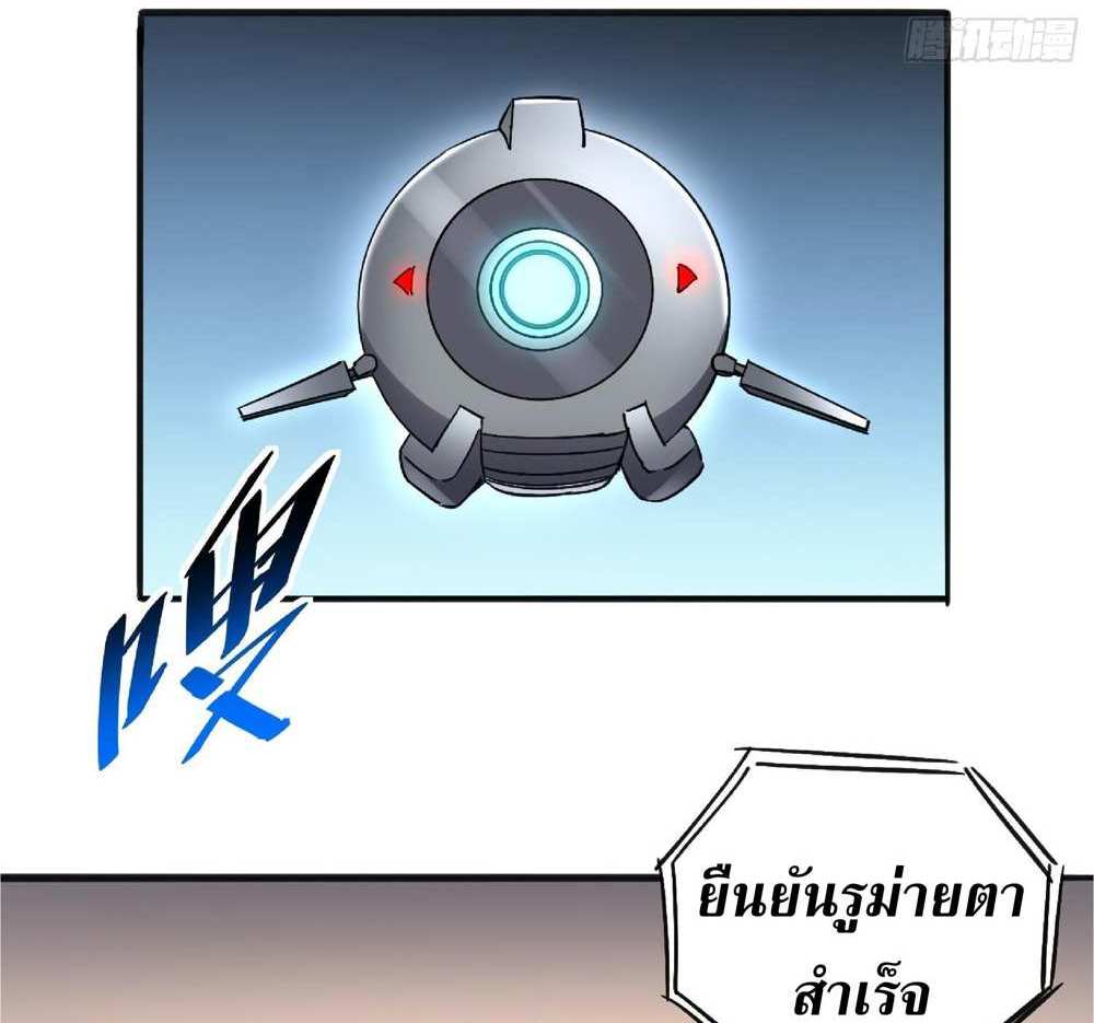 The People On Earth Are Too Ferocious แปลไทย