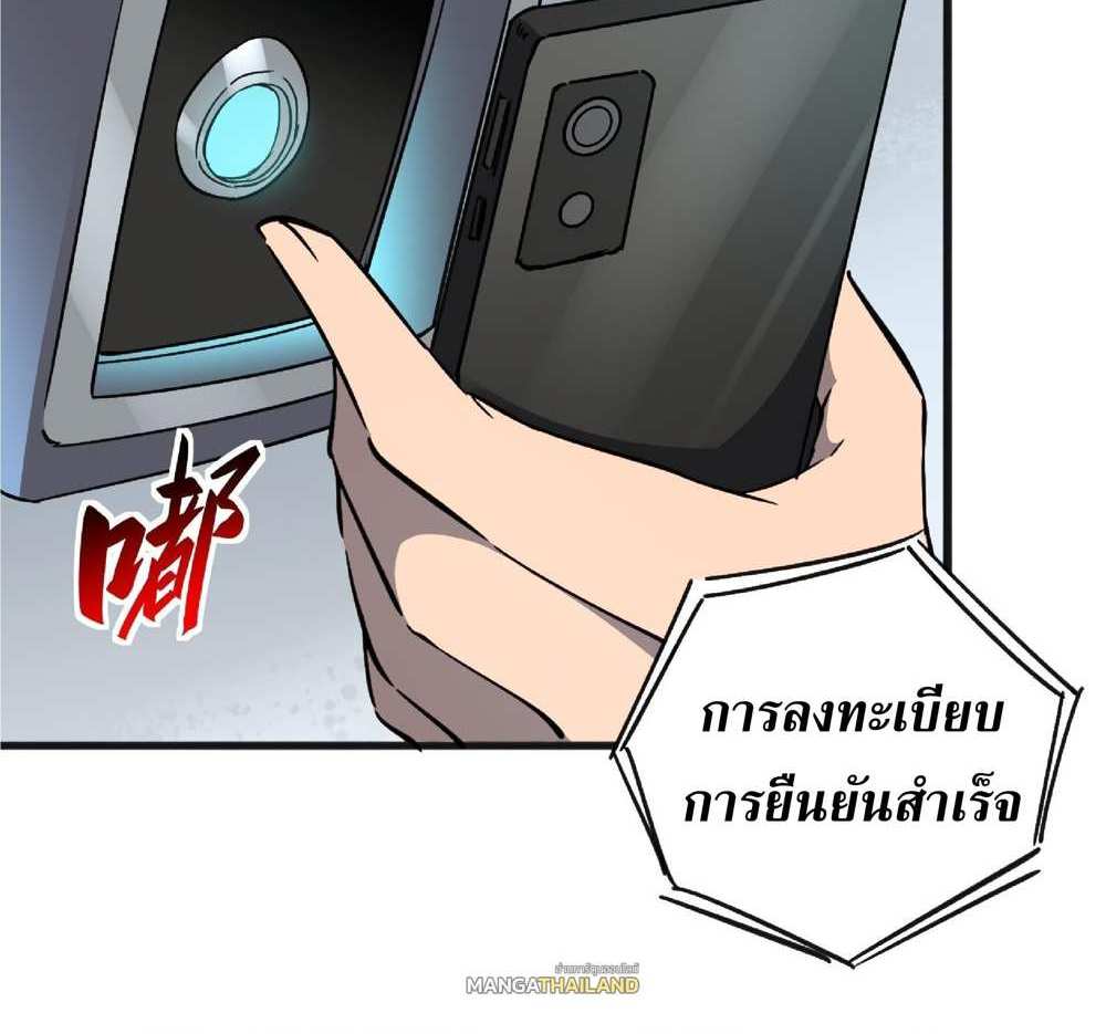 The People On Earth Are Too Ferocious แปลไทย