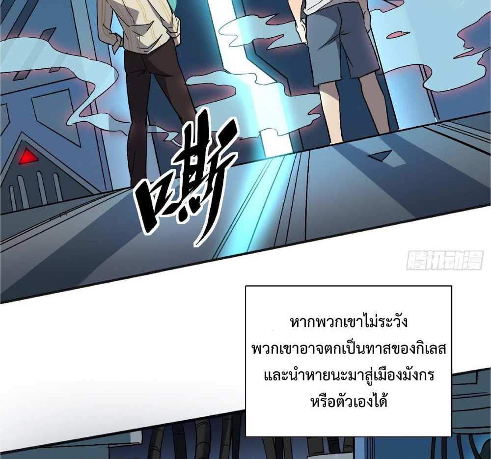 The People On Earth Are Too Ferocious แปลไทย