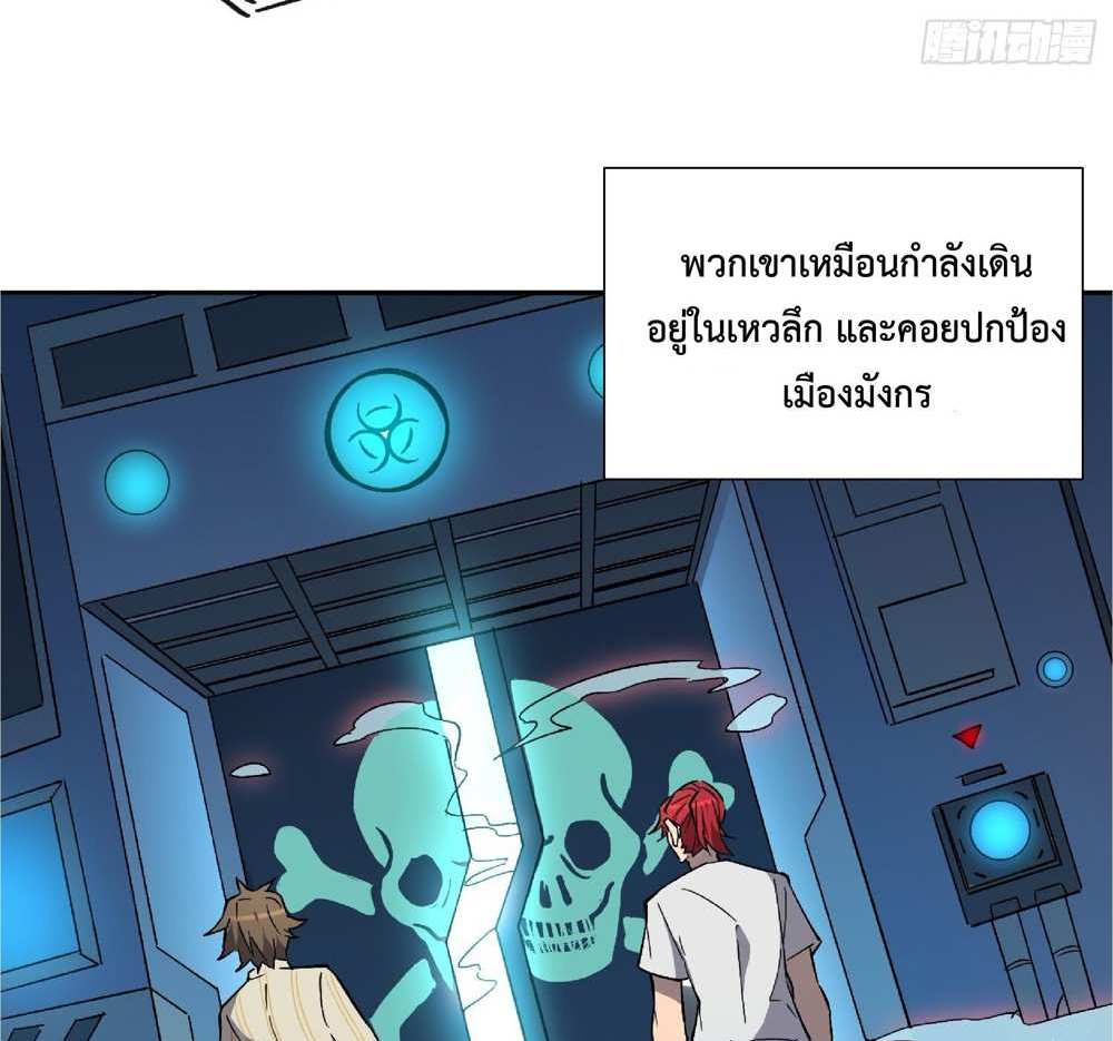 The People On Earth Are Too Ferocious แปลไทย