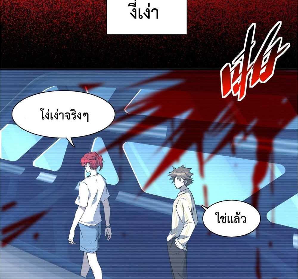 The People On Earth Are Too Ferocious แปลไทย