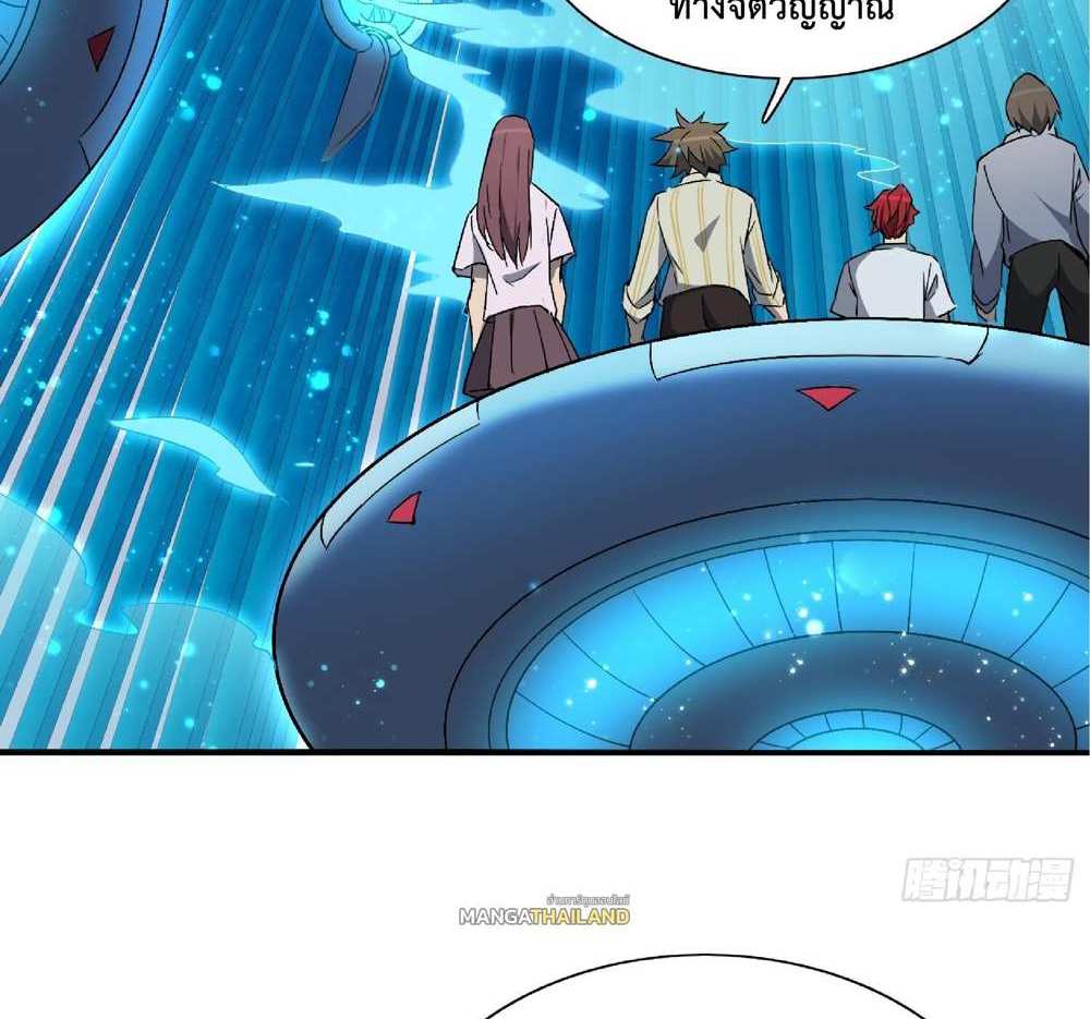 The People On Earth Are Too Ferocious แปลไทย