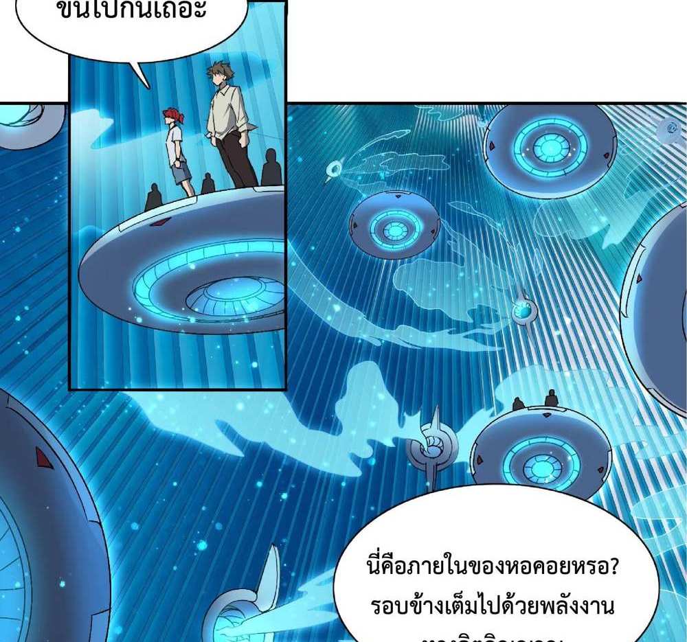 The People On Earth Are Too Ferocious แปลไทย