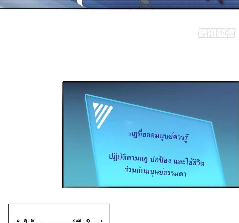 The People On Earth Are Too Ferocious แปลไทย