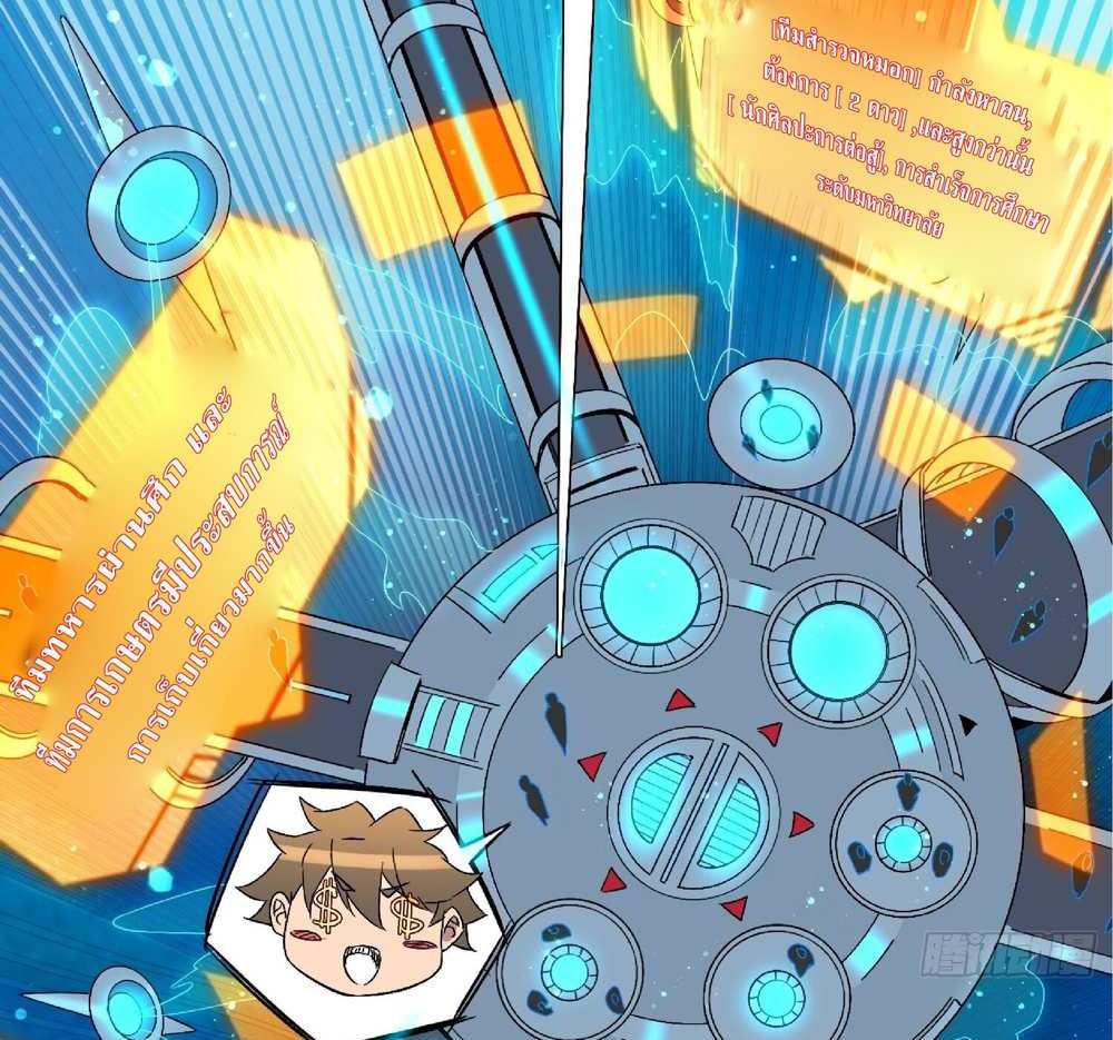 The People On Earth Are Too Ferocious แปลไทย