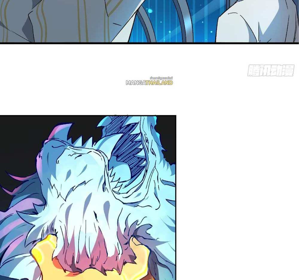 The People On Earth Are Too Ferocious แปลไทย