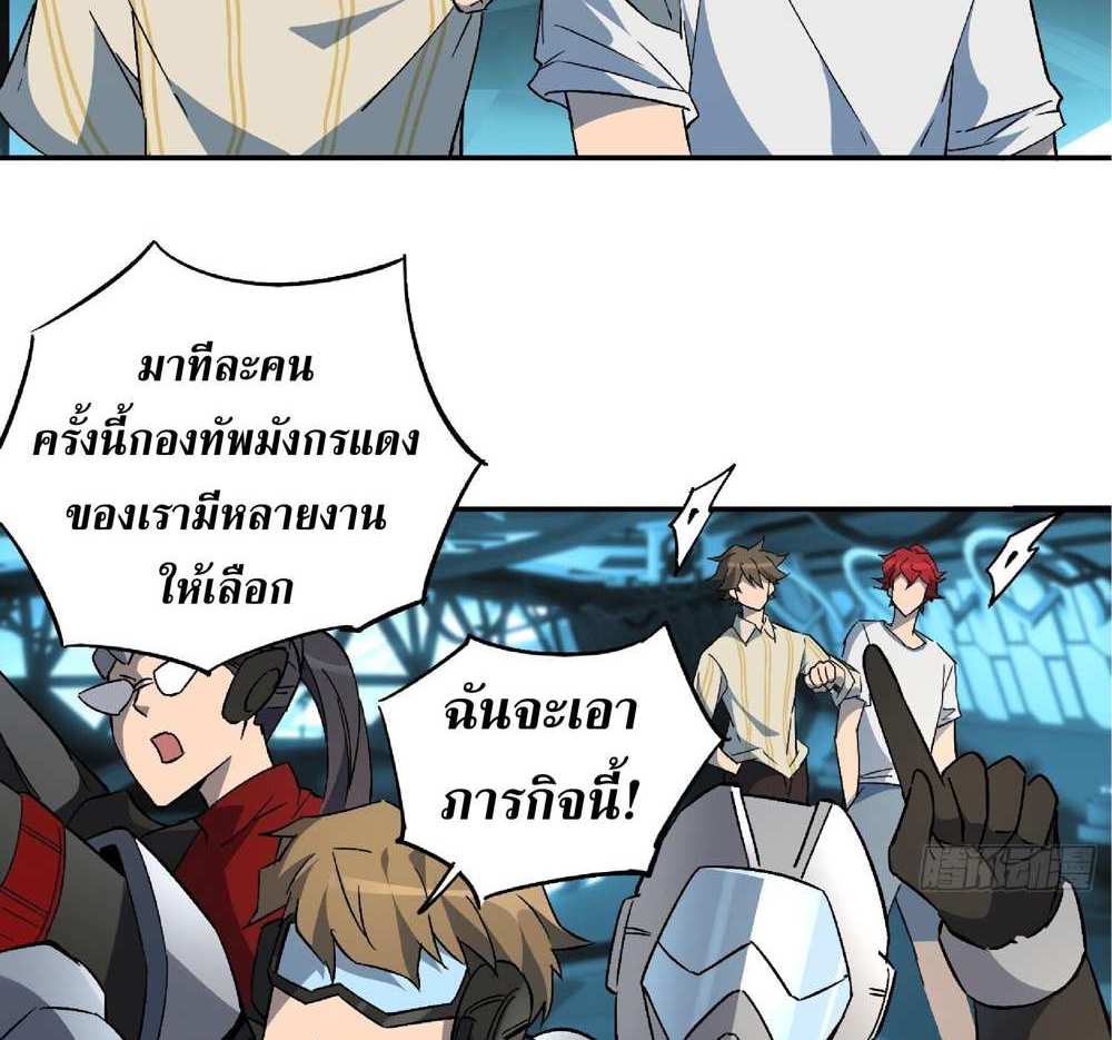The People On Earth Are Too Ferocious แปลไทย