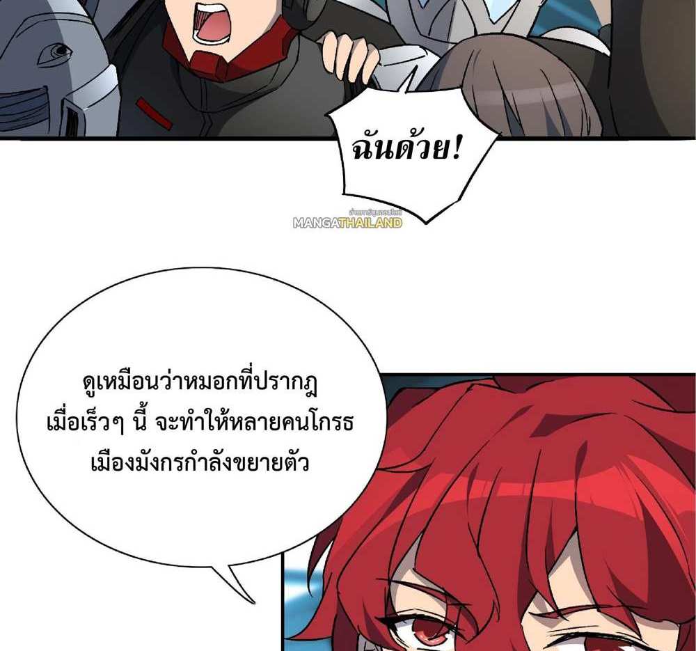 The People On Earth Are Too Ferocious แปลไทย