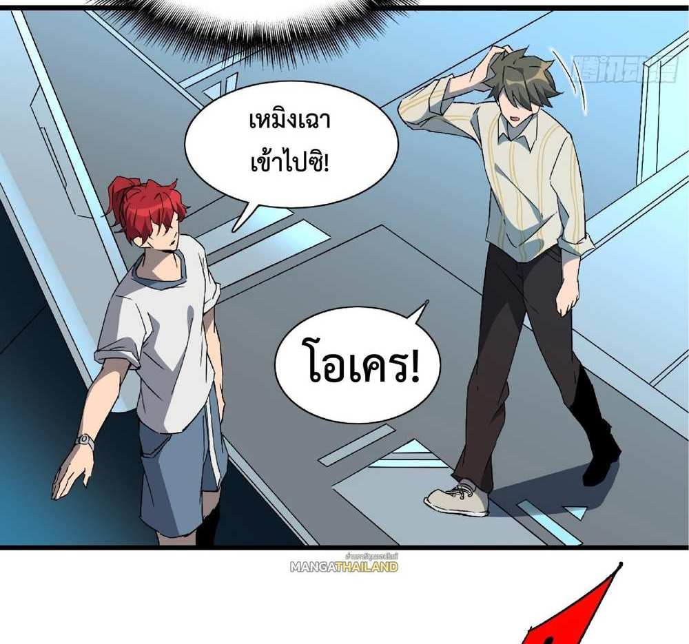 The People On Earth Are Too Ferocious แปลไทย