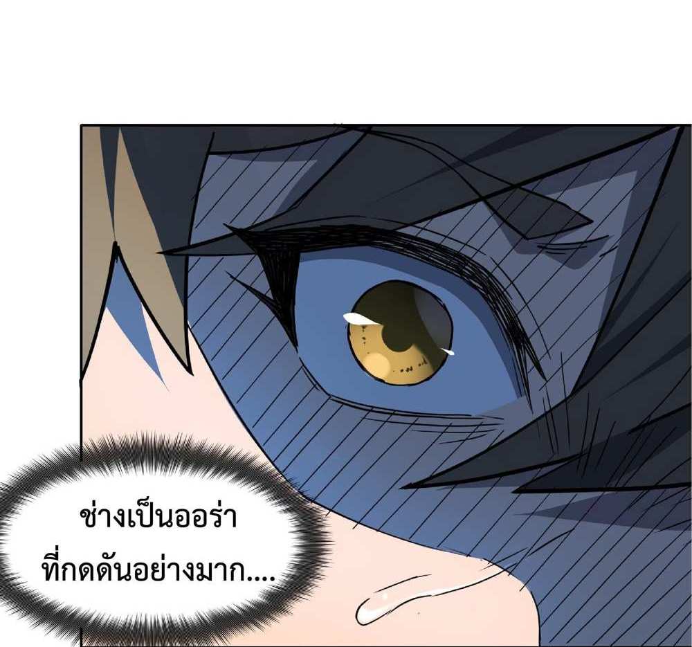 The People On Earth Are Too Ferocious แปลไทย