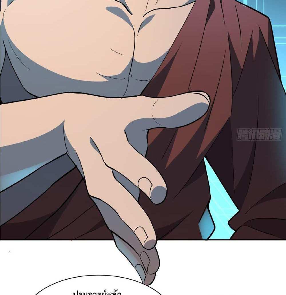 The People On Earth Are Too Ferocious แปลไทย